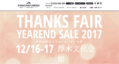 Desktop Screenshot of amenix-a.co.jp